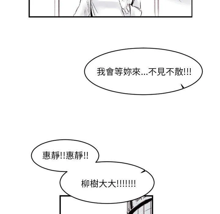 伊卡洛斯 - 第6话 - page 15