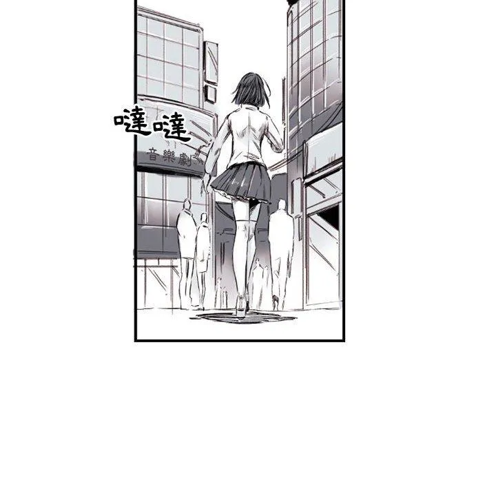 伊卡洛斯 - 第6话 - page 16