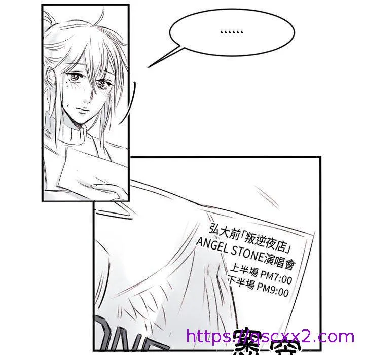 伊卡洛斯 - 第6话 - page 17