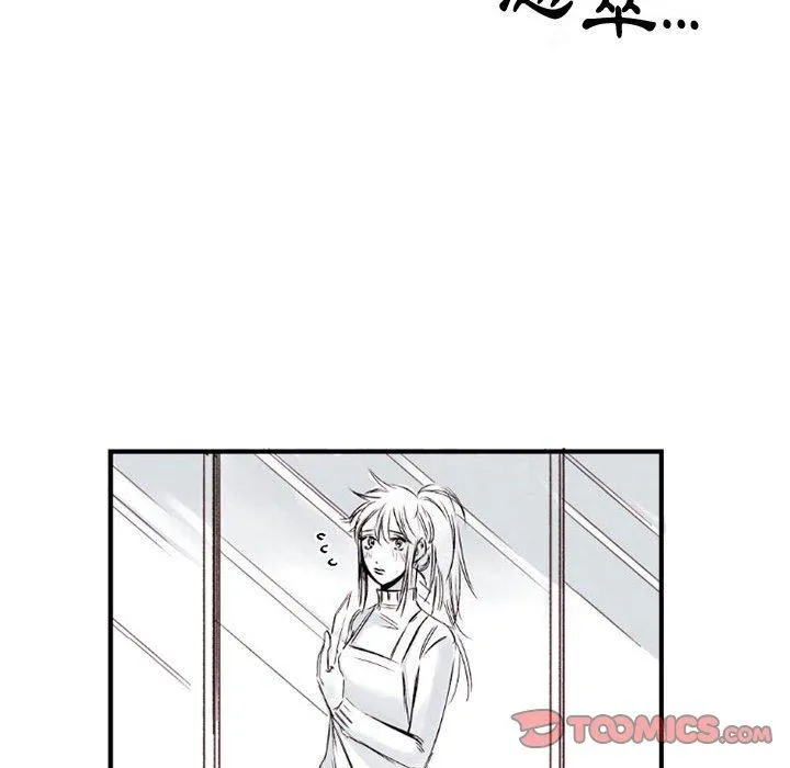 伊卡洛斯 - 第6话 - page 18