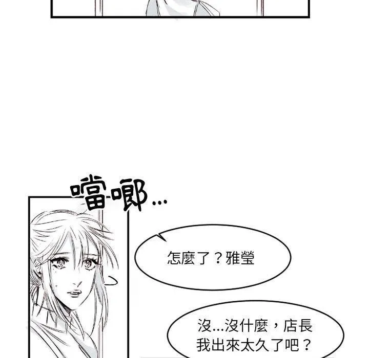 伊卡洛斯 - 第6话 - page 19