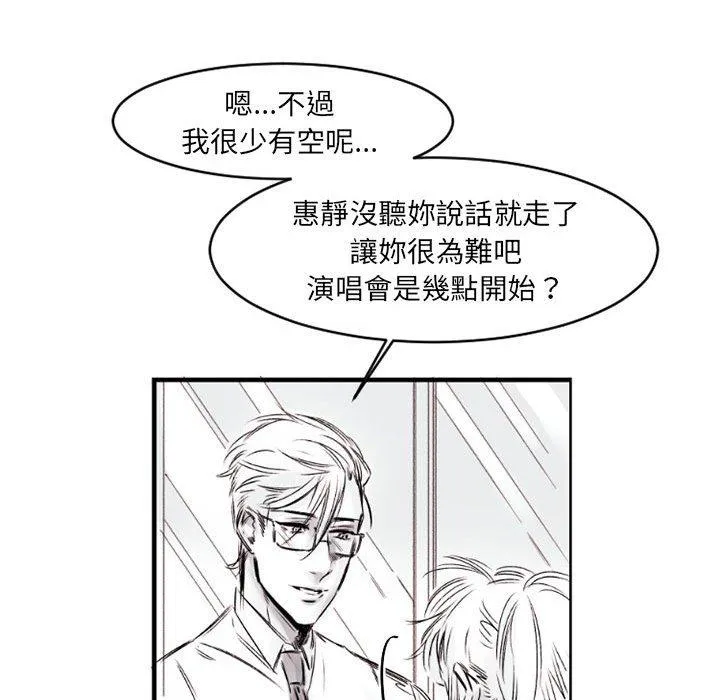 伊卡洛斯 - 第6话 - page 23