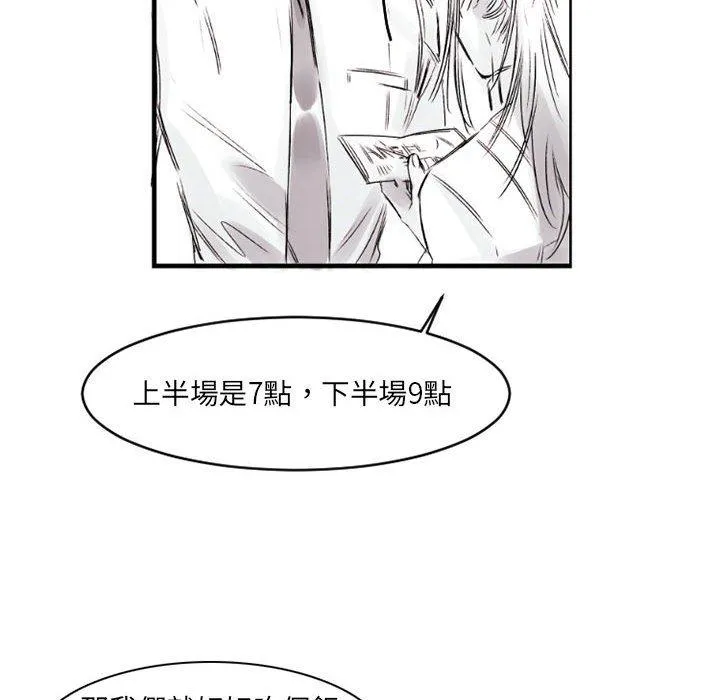 伊卡洛斯 - 第6话 - page 24