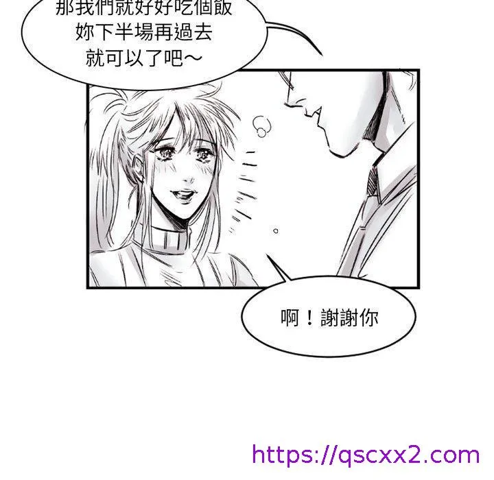 伊卡洛斯 - 第6话 - page 25