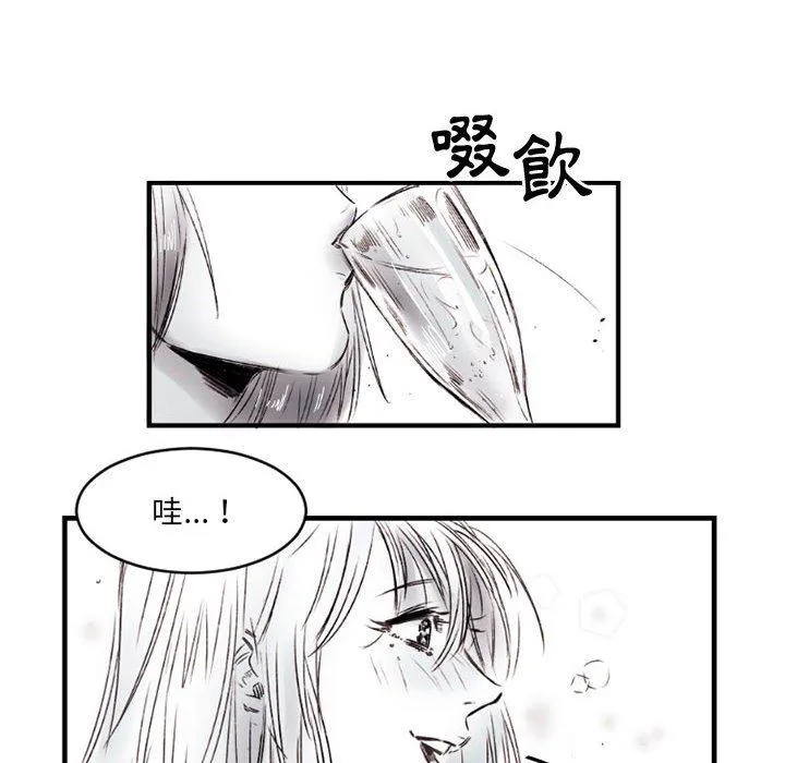 伊卡洛斯 - 第6话 - page 32