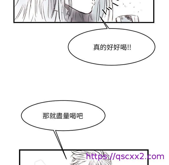 伊卡洛斯 - 第6话 - page 33