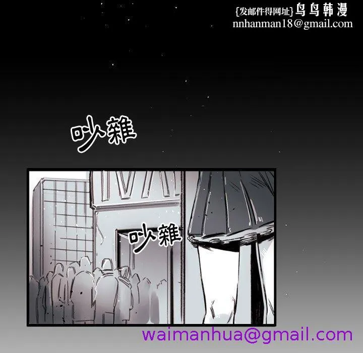 伊卡洛斯 - 第6话 - page 37