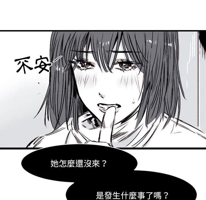 伊卡洛斯 - 第6话 - page 40