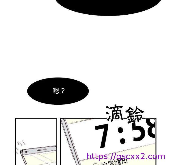 伊卡洛斯 - 第6话 - page 41