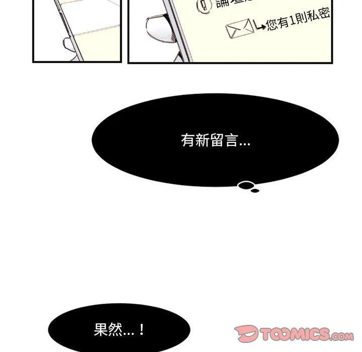伊卡洛斯 - 第6话 - page 42