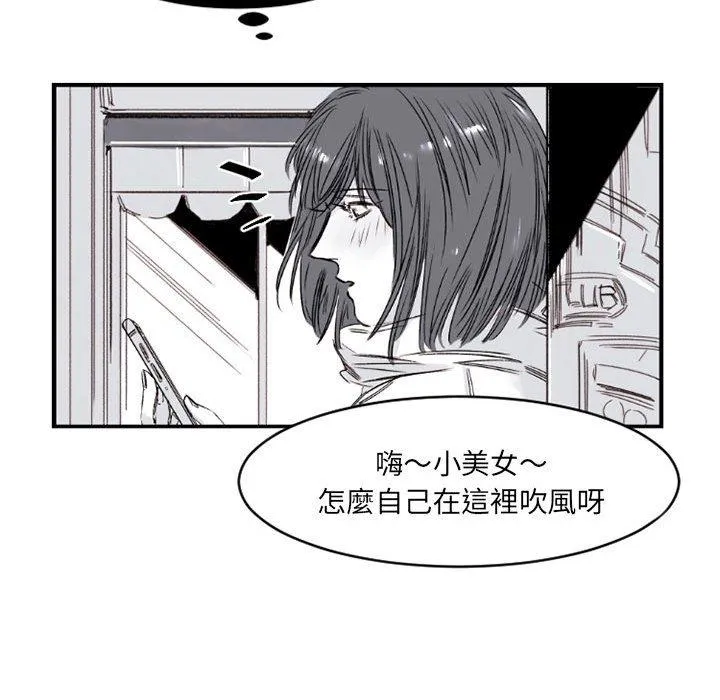 伊卡洛斯 - 第6话 - page 43