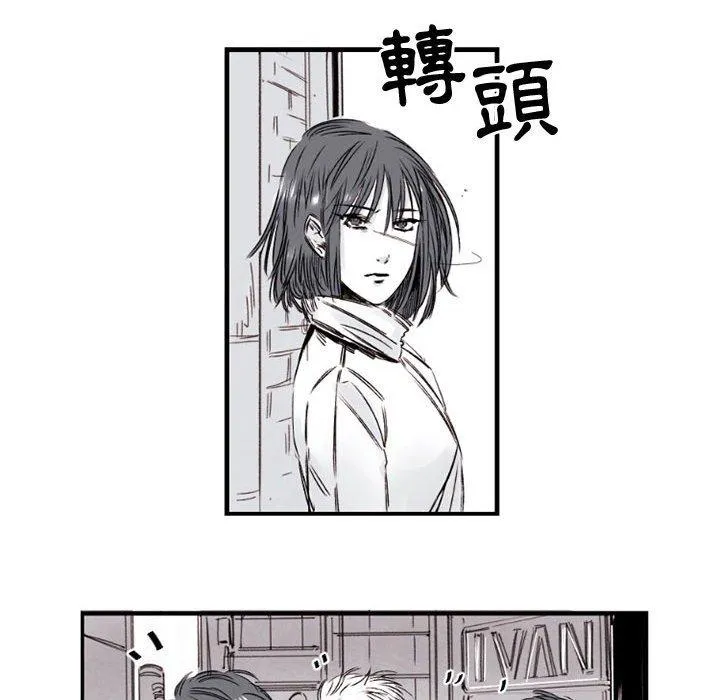 伊卡洛斯 - 第6话 - page 44