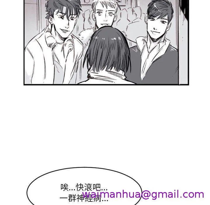 伊卡洛斯 - 第6话 - page 45