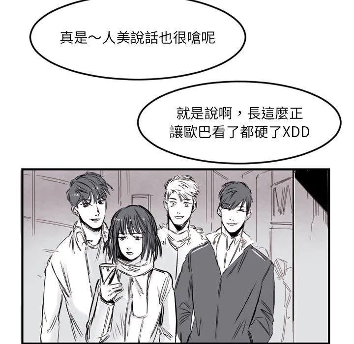 伊卡洛斯 - 第6话 - page 47