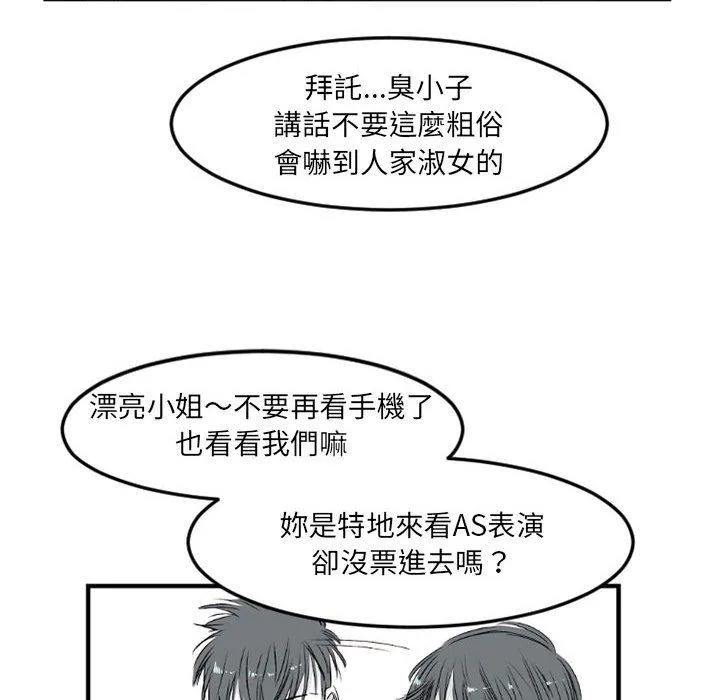 伊卡洛斯 - 第6话 - page 48