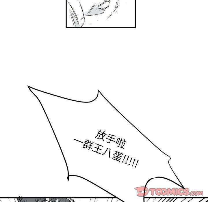 伊卡洛斯 - 第6话 - page 50