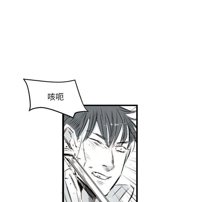 伊卡洛斯 - 第6话 - page 52