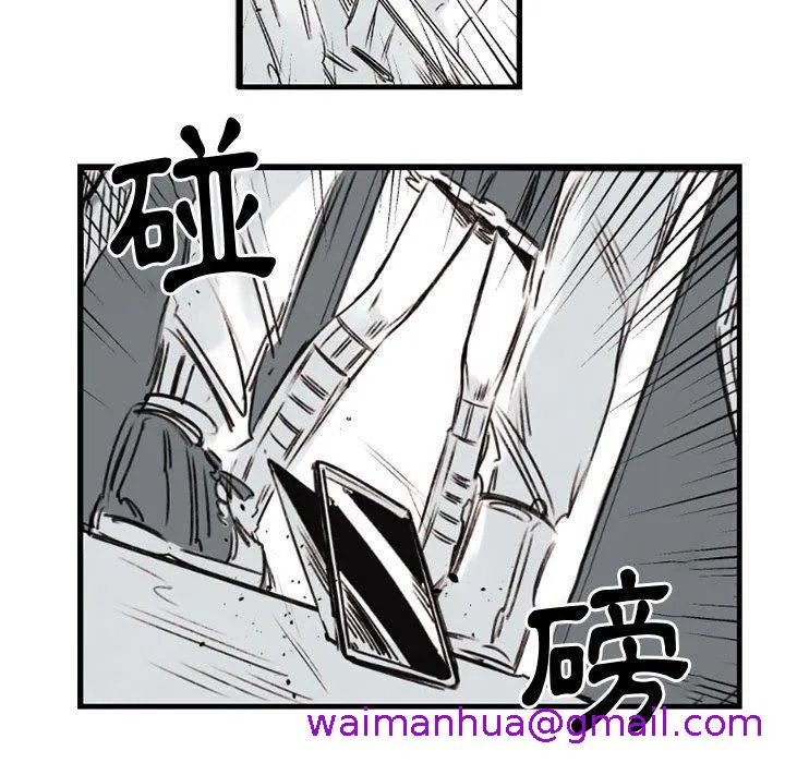 伊卡洛斯 - 第6话 - page 53