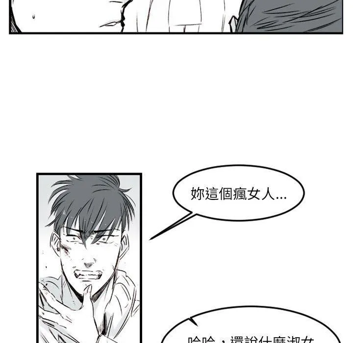 伊卡洛斯 - 第6话 - page 55