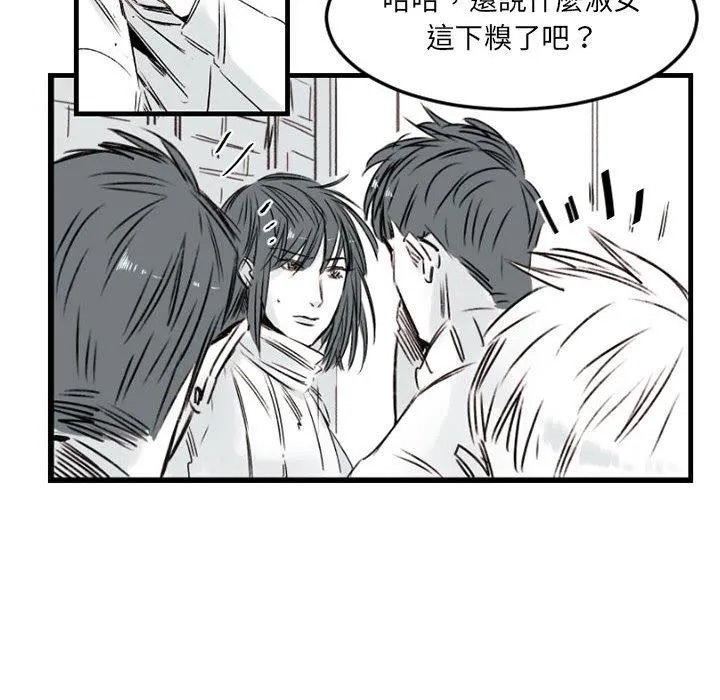 伊卡洛斯 - 第6话 - page 56