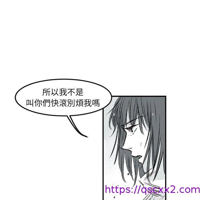 伊卡洛斯 - 第6话 - page 57