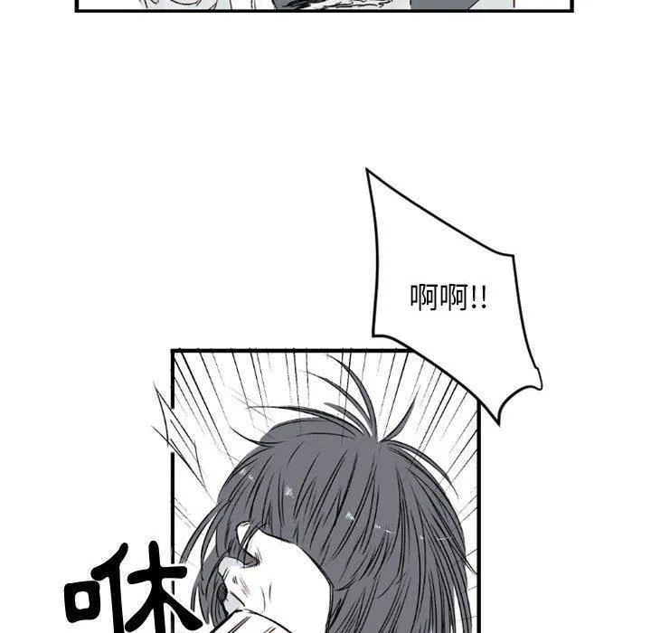 伊卡洛斯 - 第6话 - page 59