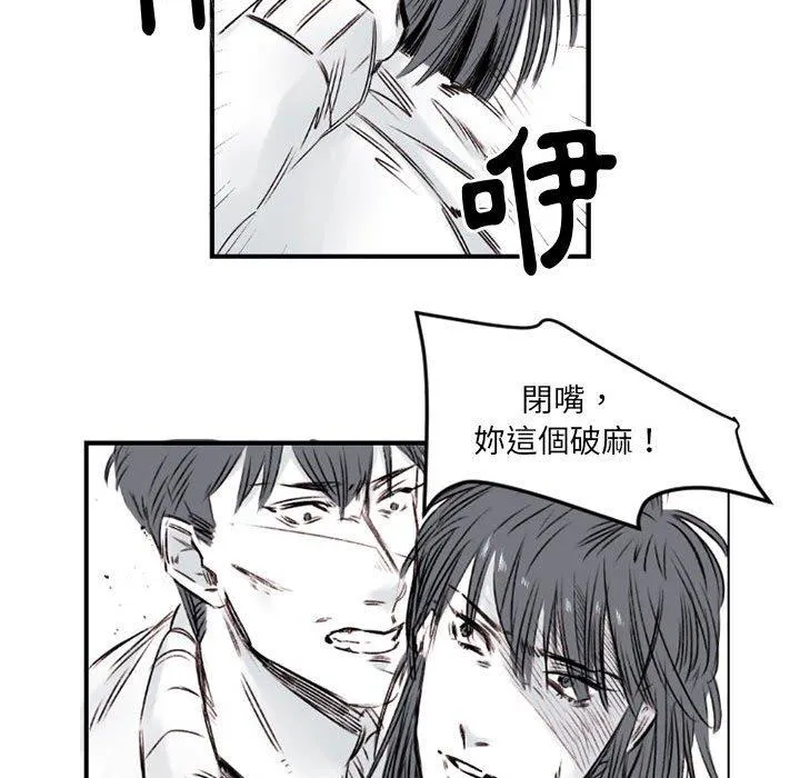 伊卡洛斯 - 第6话 - page 60