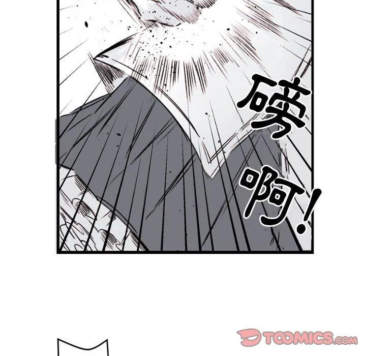 伊卡洛斯 - 第6话 - page 62
