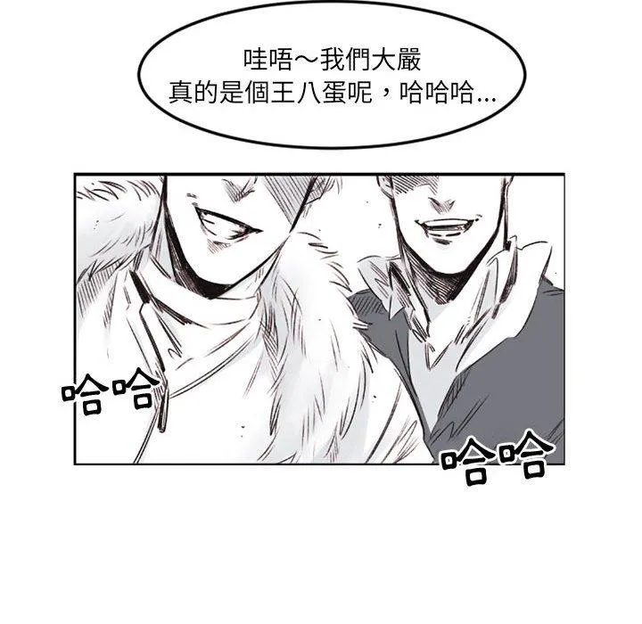 伊卡洛斯 - 第6话 - page 64