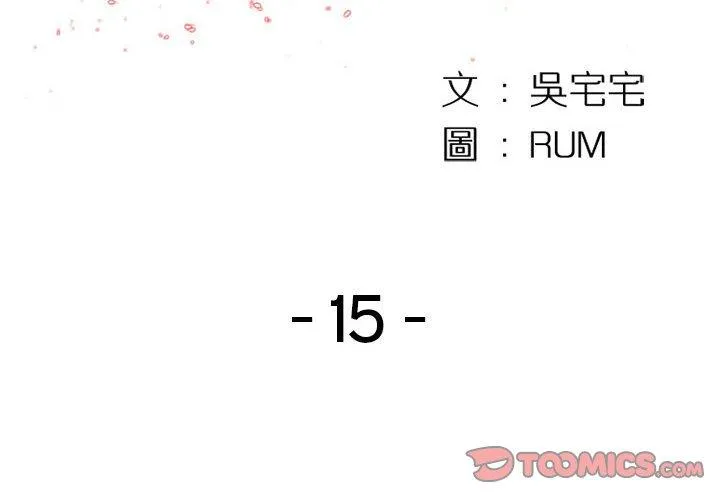伊卡洛斯 - 第15话 - page 2