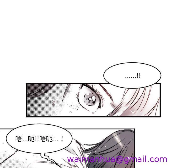 伊卡洛斯 - 第15话 - page 5