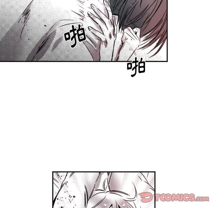 伊卡洛斯 - 第15话 - page 6