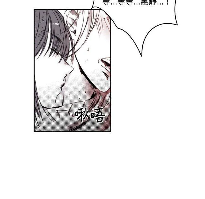 伊卡洛斯 - 第15话 - page 8