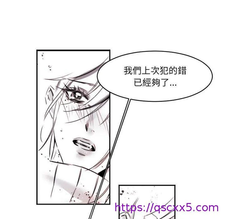 伊卡洛斯 - 第15话 - page 9