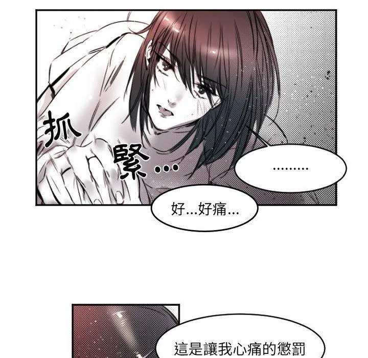 伊卡洛斯 - 第15话 - page 11