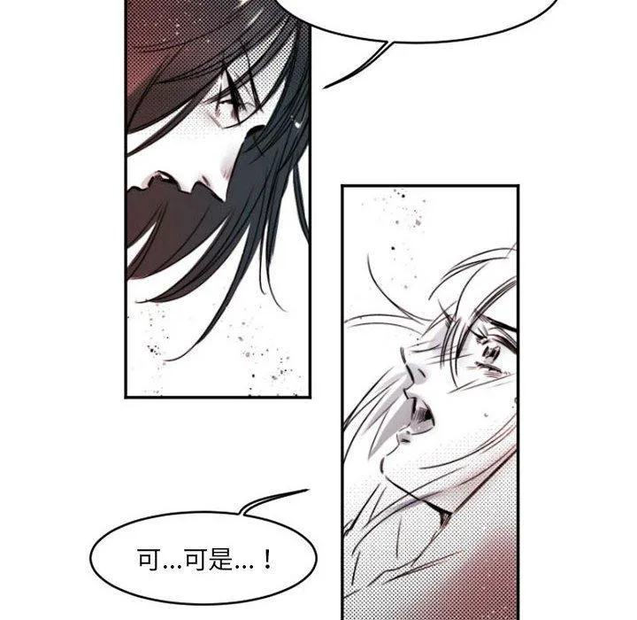 伊卡洛斯 - 第15话 - page 12