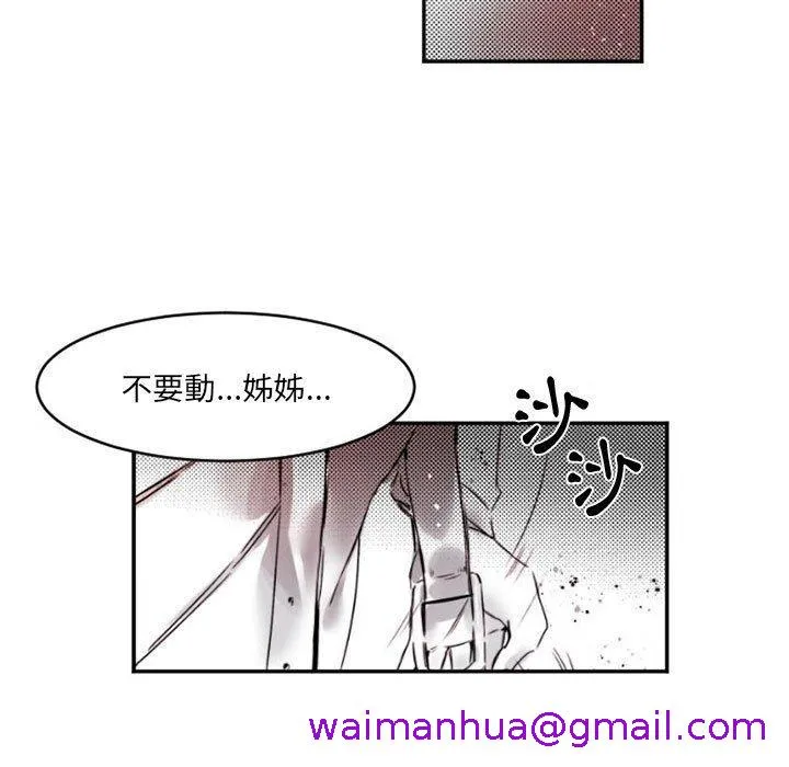 伊卡洛斯 - 第15话 - page 13