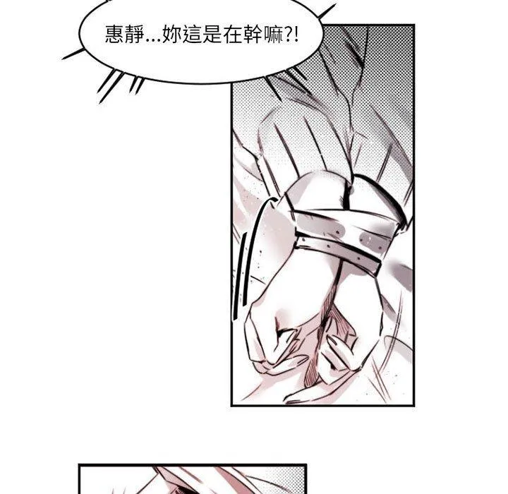 伊卡洛斯 - 第15话 - page 15