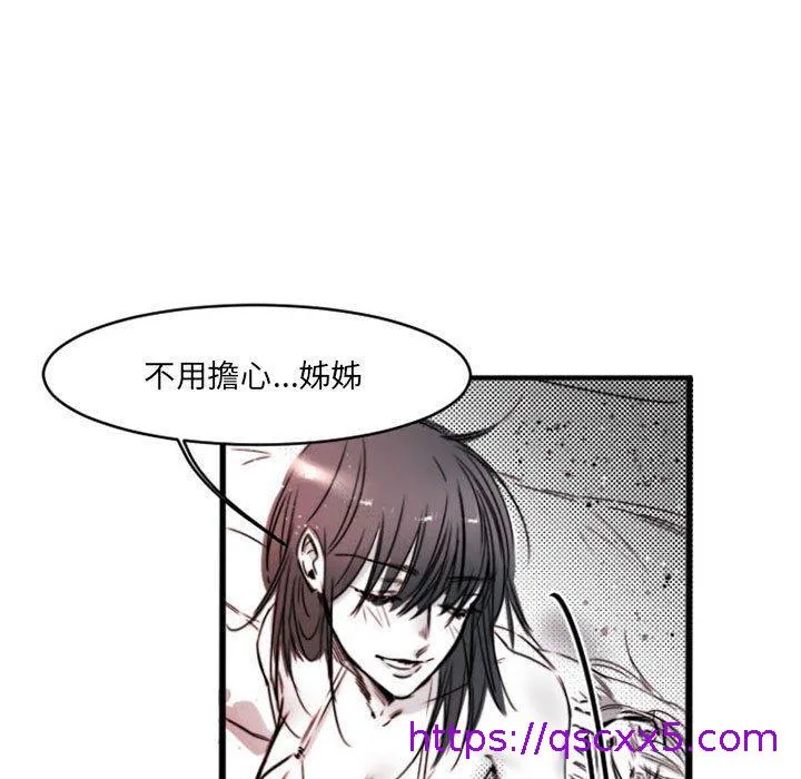 伊卡洛斯 - 第15话 - page 17