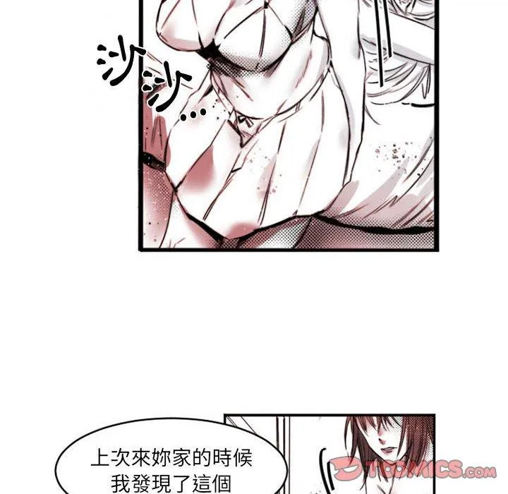 伊卡洛斯 - 第15话 - page 18