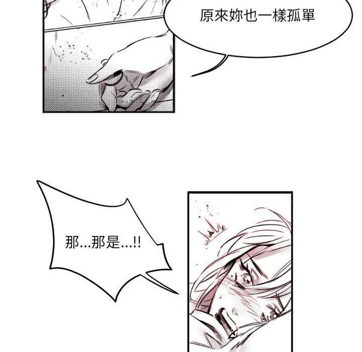 伊卡洛斯 - 第15话 - page 20