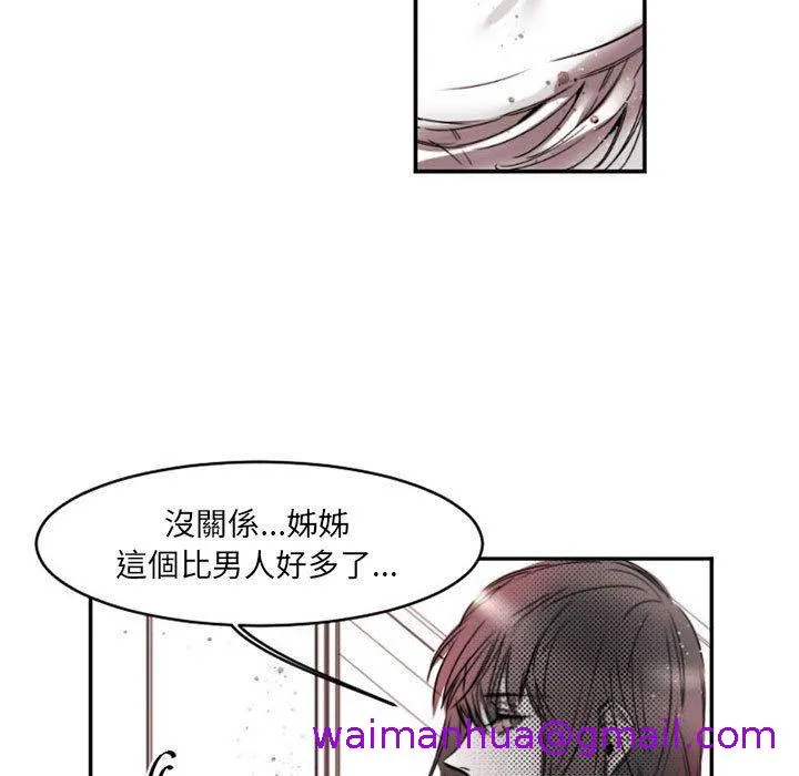 伊卡洛斯 - 第15话 - page 21