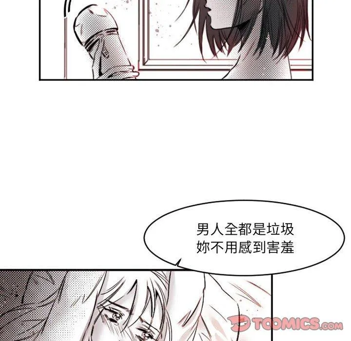 伊卡洛斯 - 第15话 - page 22