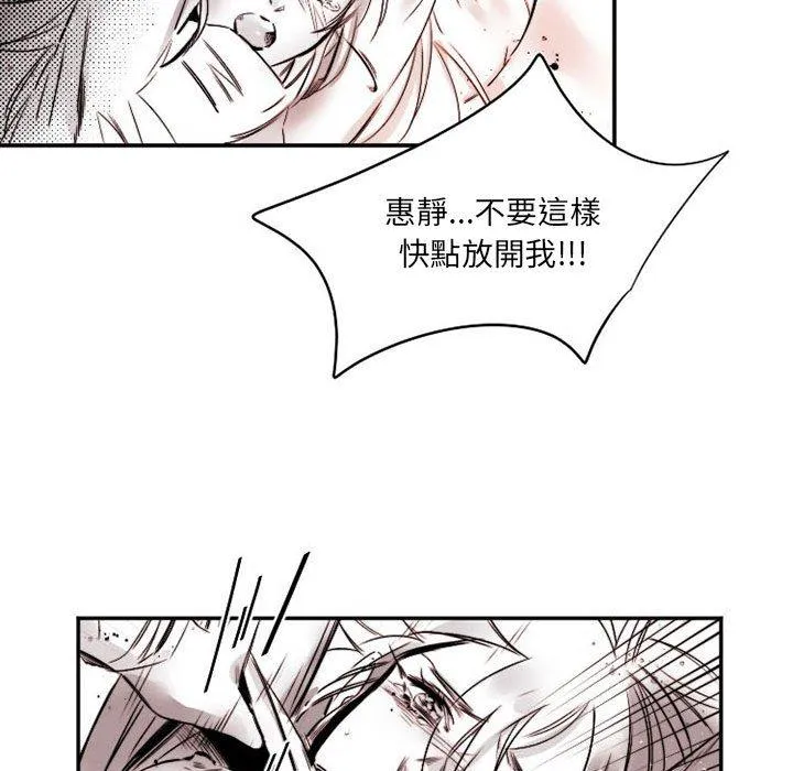 伊卡洛斯 - 第15话 - page 23