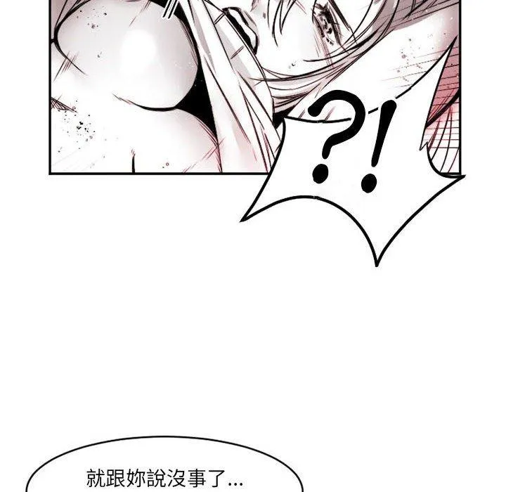 伊卡洛斯 - 第15话 - page 24