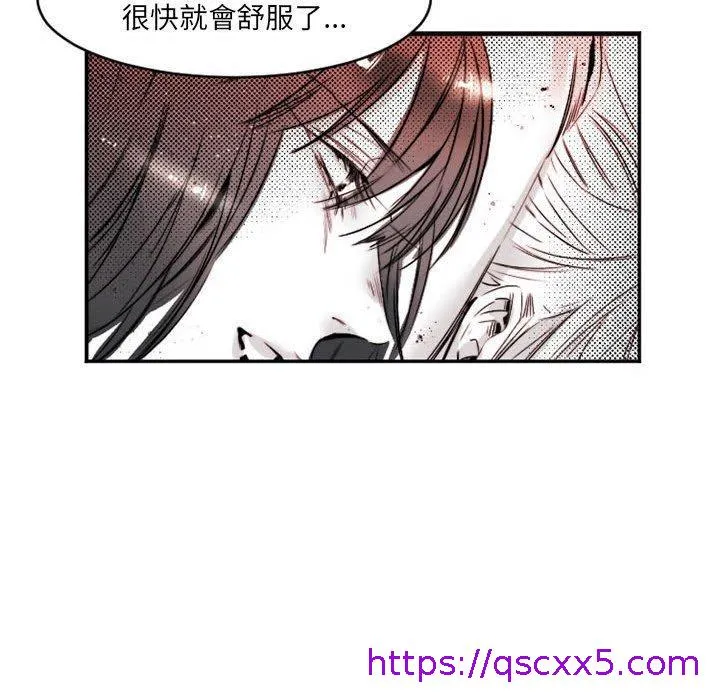 伊卡洛斯 - 第15话 - page 25