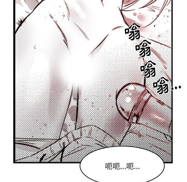 伊卡洛斯 - 第15话 - page 27