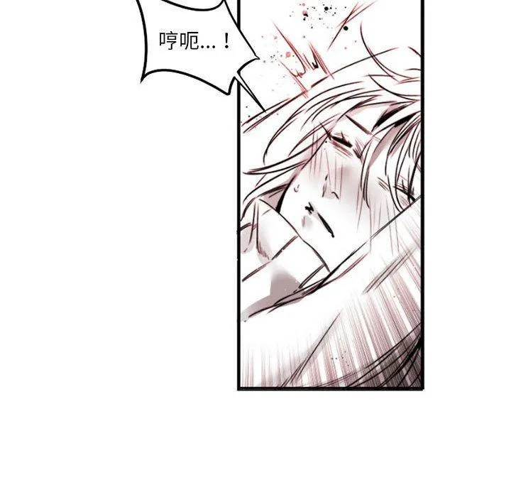 伊卡洛斯 - 第15话 - page 31