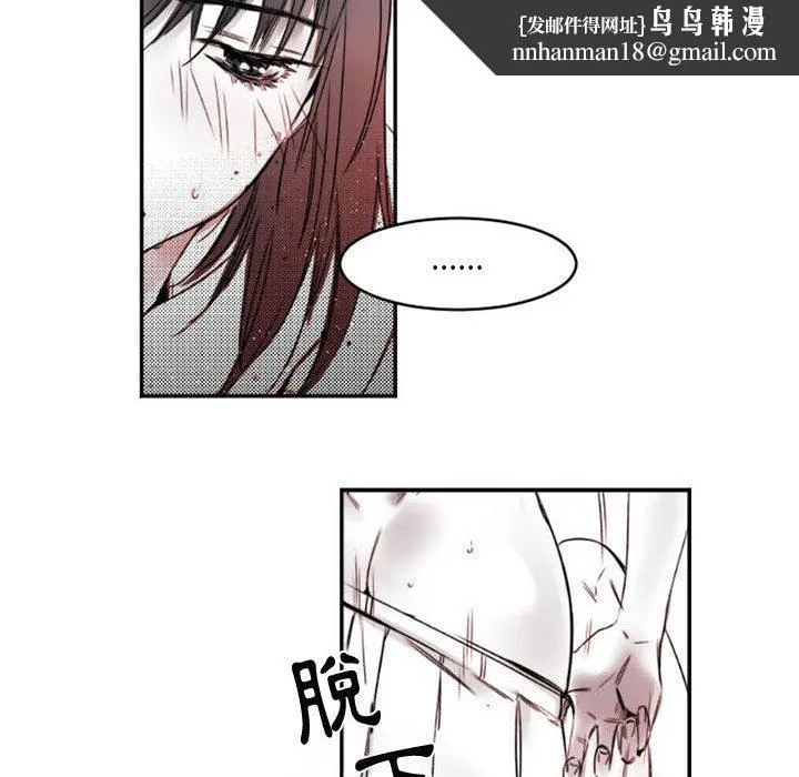 伊卡洛斯 - 第15话 - page 35