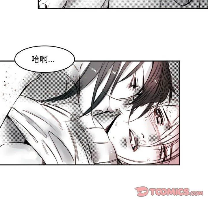 伊卡洛斯 - 第15话 - page 38